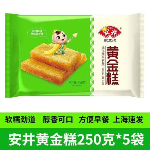 安井黄金糕装速冻食品广东广式港式糕点港式即食早餐半成品早茶点