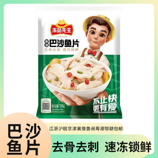 安井冻品先生免浆巴沙鱼片半成品500g整箱商用火锅食