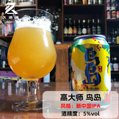 高大师鸟岛国产精酿啤酒 新中国浑浊IPA330ml听装