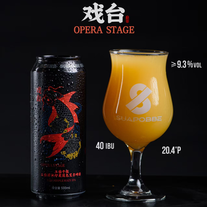 沙坡尾戏台三倍干投三倍浑浊ipa精酿啤酒鹿港双倍干投双倍浑浊ipa