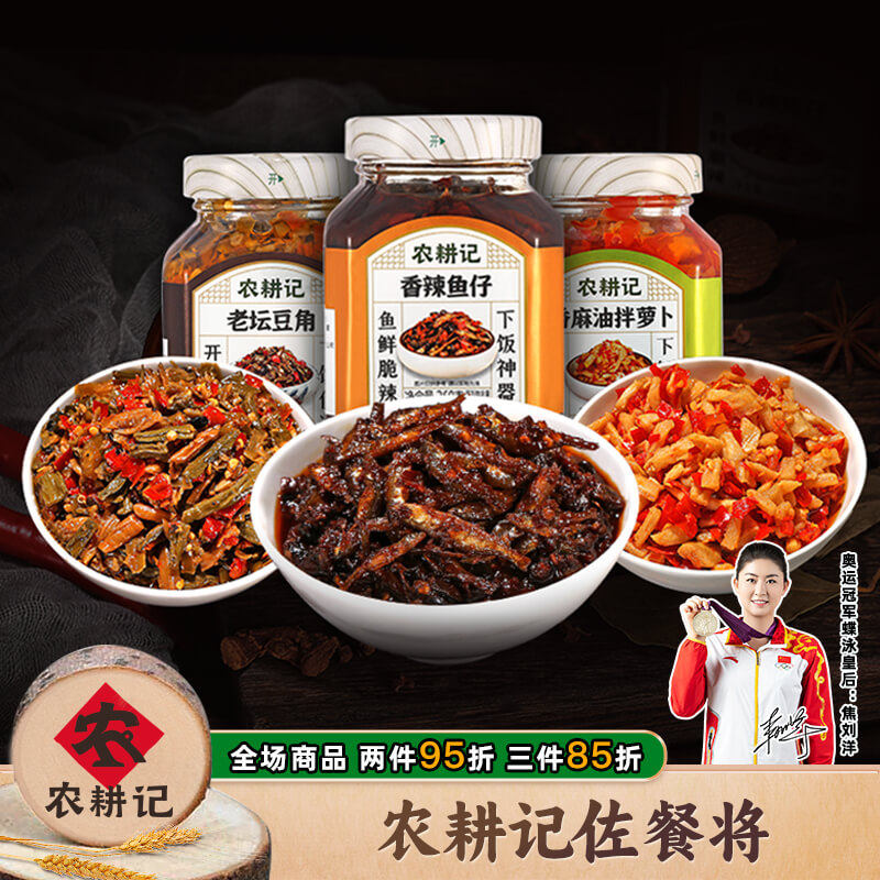 农耕记辣椒酱湖南特产贡菜脆椒下饭菜茶油剁椒拌面酱萝卜干拌饭酱使用感如何?