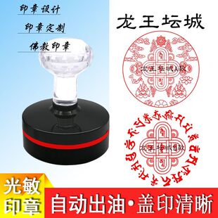 龙王坛城水解脱咒轮印章藏传佛家用品印戳龙王坛城一世触水解脱咒