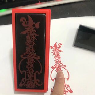福德正神印光敏自动出油印章定制大号特大尺寸印板