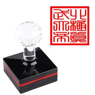 北极真武大帝印 玄天上帝印 玄武大帝印章定制 道家法印法器用品