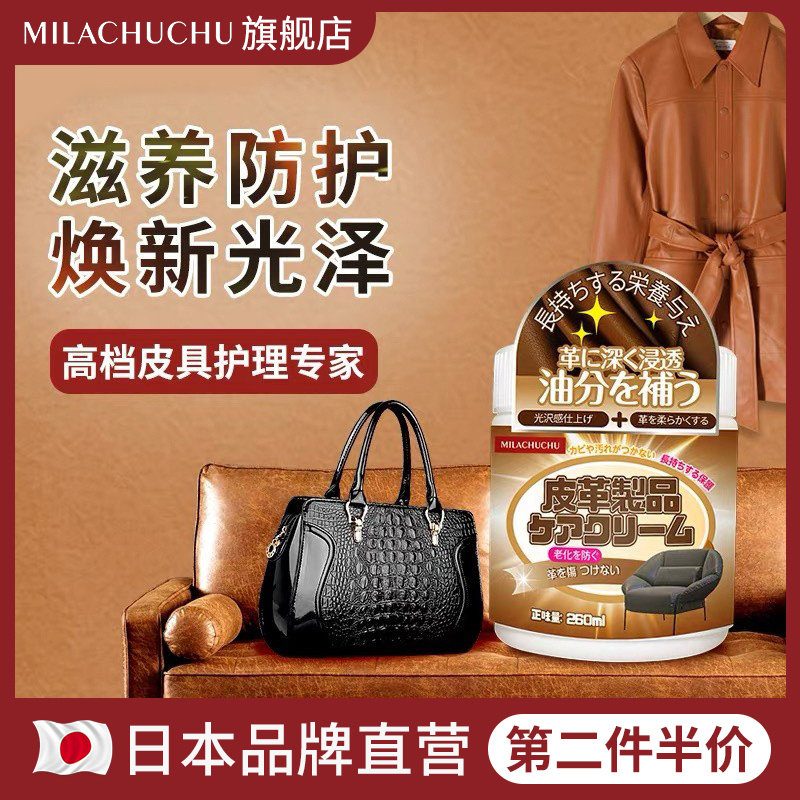 皮革保养油皮具护理剂奢侈品皮衣油无色鞋油真皮包修复膏上光保养