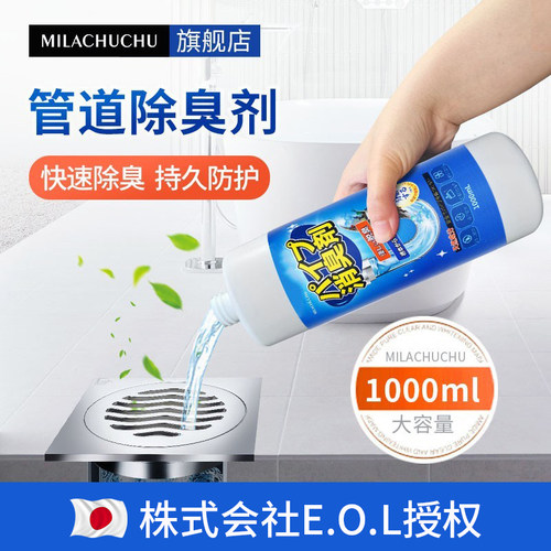 【周周精选】下水道除臭去异味