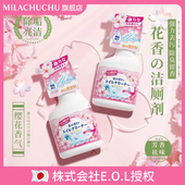 日本mlc花香洁厕灵马桶清洁剂强力洗厕所异味除臭去黄除垢洁厕宝