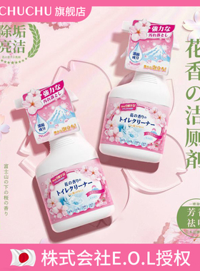 日本mlc花香洁厕灵马桶清洁剂强力洗厕所异味除臭去黄除垢洁厕宝