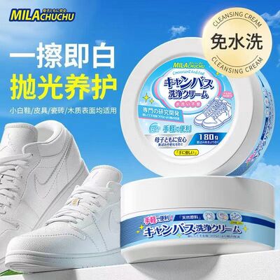 小白鞋清洁剂免洗刷鞋神器强效去污洗鞋清洁膏擦鞋专用白鞋清洗剂