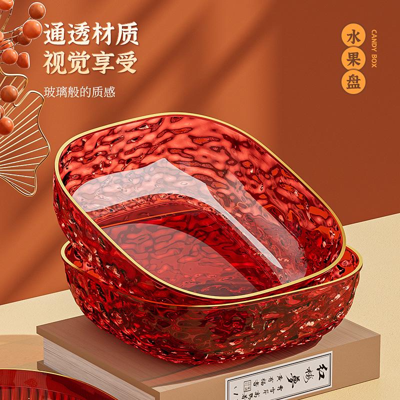 乔迁新居结婚红色水果盘