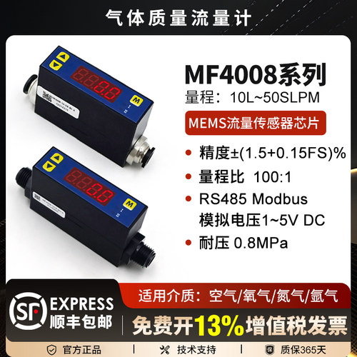矽翔气体流量计测量精准