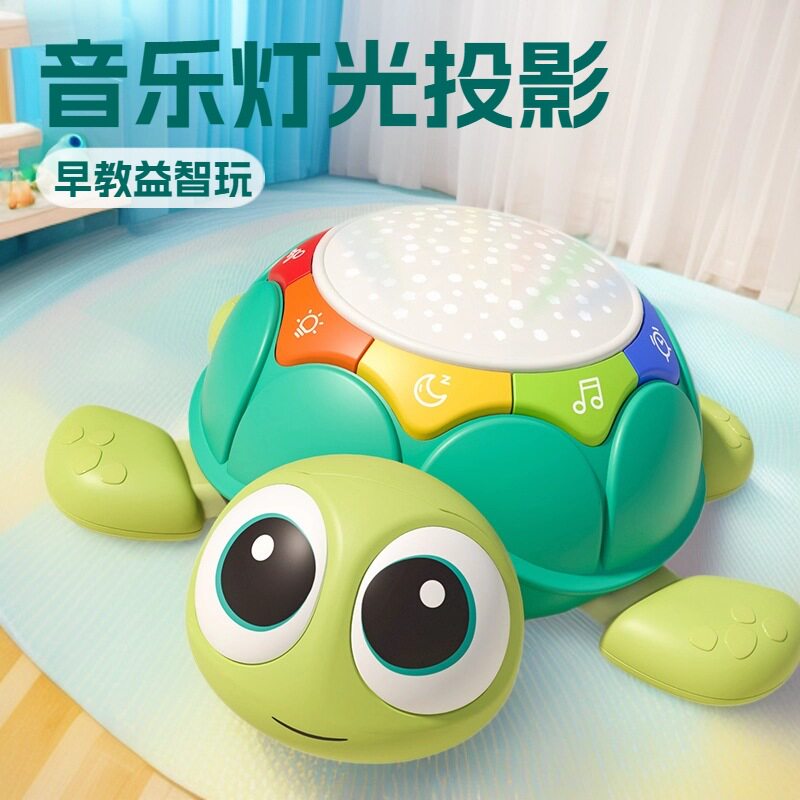投影爬行乌龟婴儿早教玩具