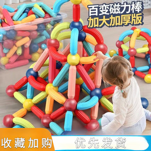 积木玩具婴儿6个月以上儿童磁吸积木玩具大号百变强磁益智早教拼