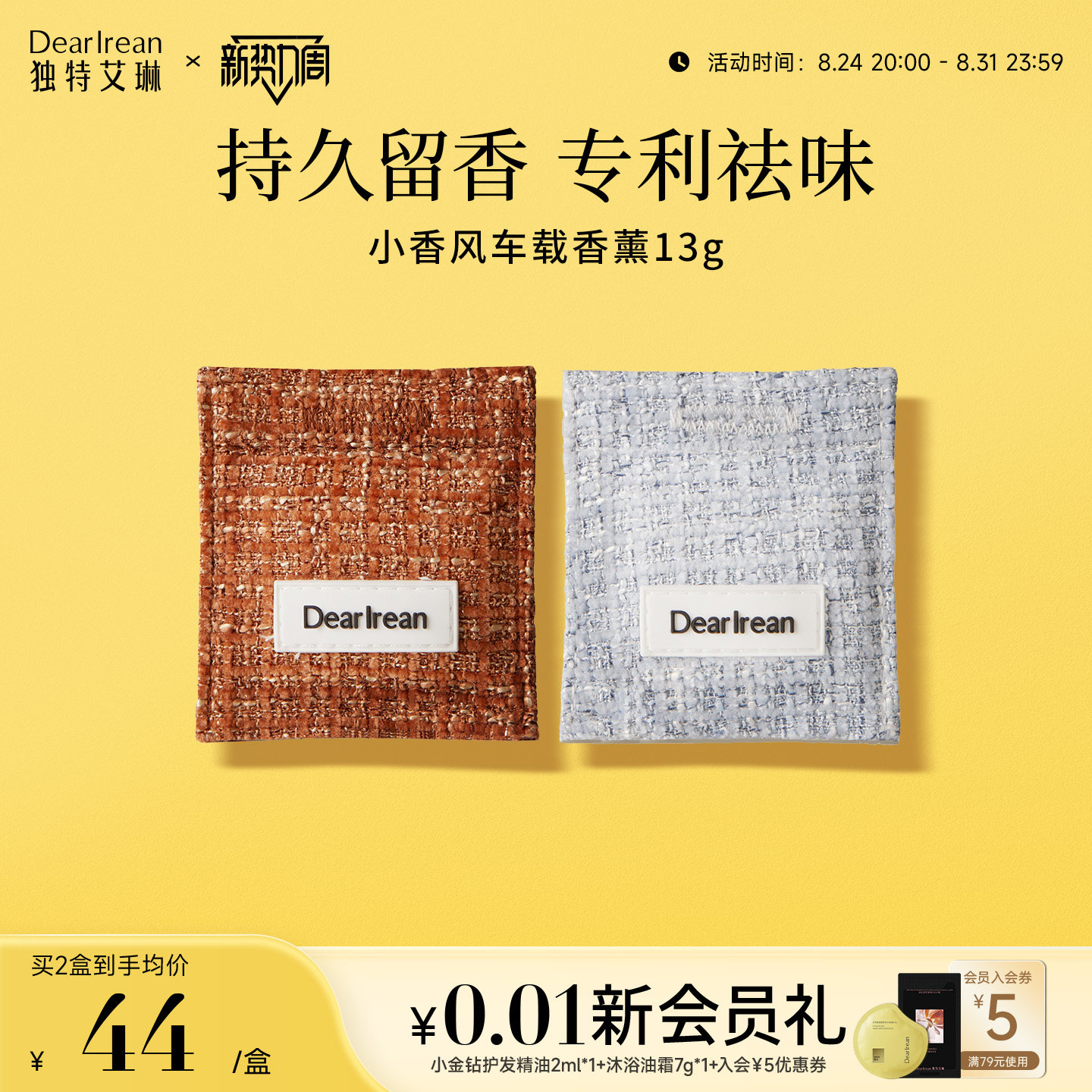 官方正品现货|高级车香薰
