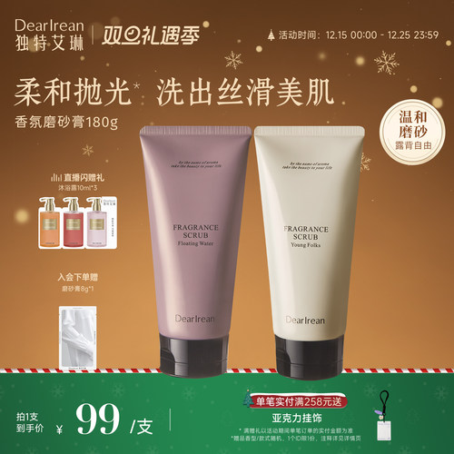 洗出牛奶肌|浴后露背自由