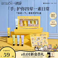 【中秋节礼物】独特艾琳香氛护手霜礼盒女闺蜜生日结婚伴手礼