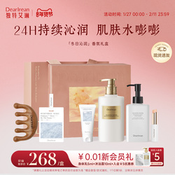 独特艾琳冬季沁润礼盒香氛护手霜