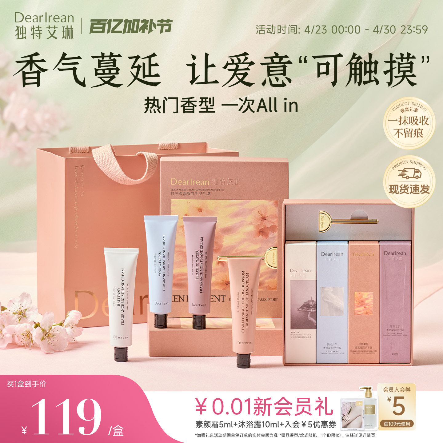 【送礼推荐】独特艾琳凝润护手霜礼盒女滋润送妈妈闺蜜生日礼物