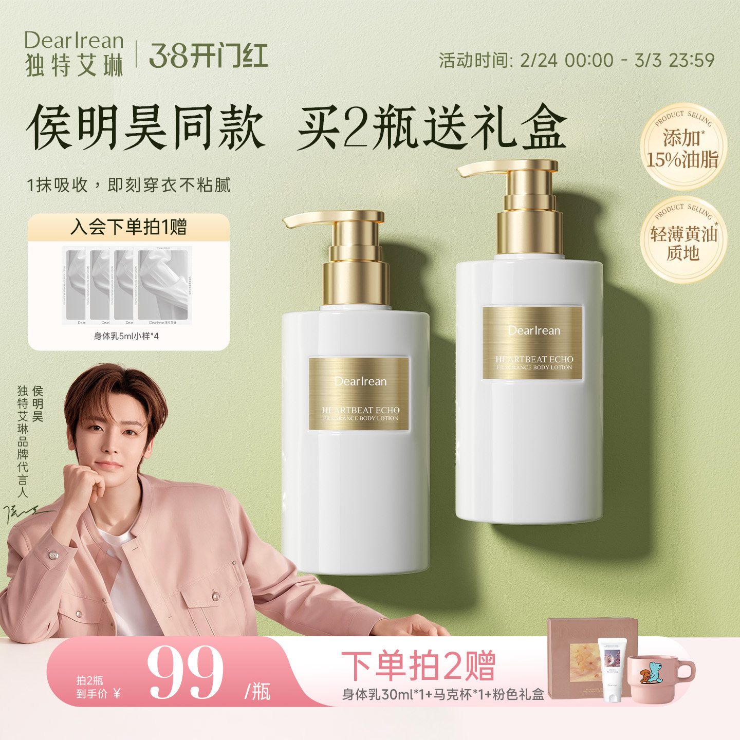 【38现货立抢】独特艾琳香氛黄油身体乳冬女送生日抗皱紧致保湿霜