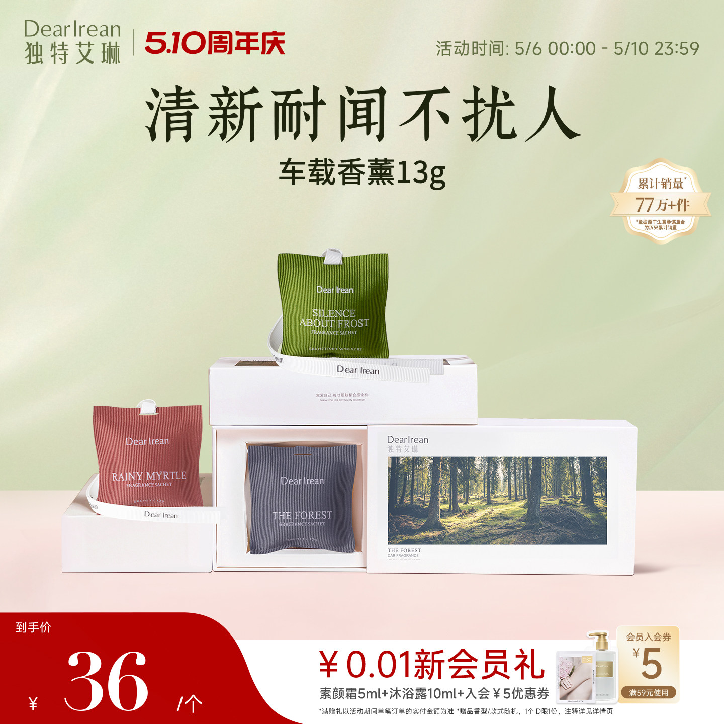 【百亿补贴】独特艾琳汽车香水香薰出风口装饰摆件卧…