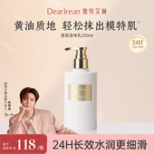 独特艾琳香氛黄油身体乳秋冬女送生日抗皱紧致保湿 冬日推荐 霜