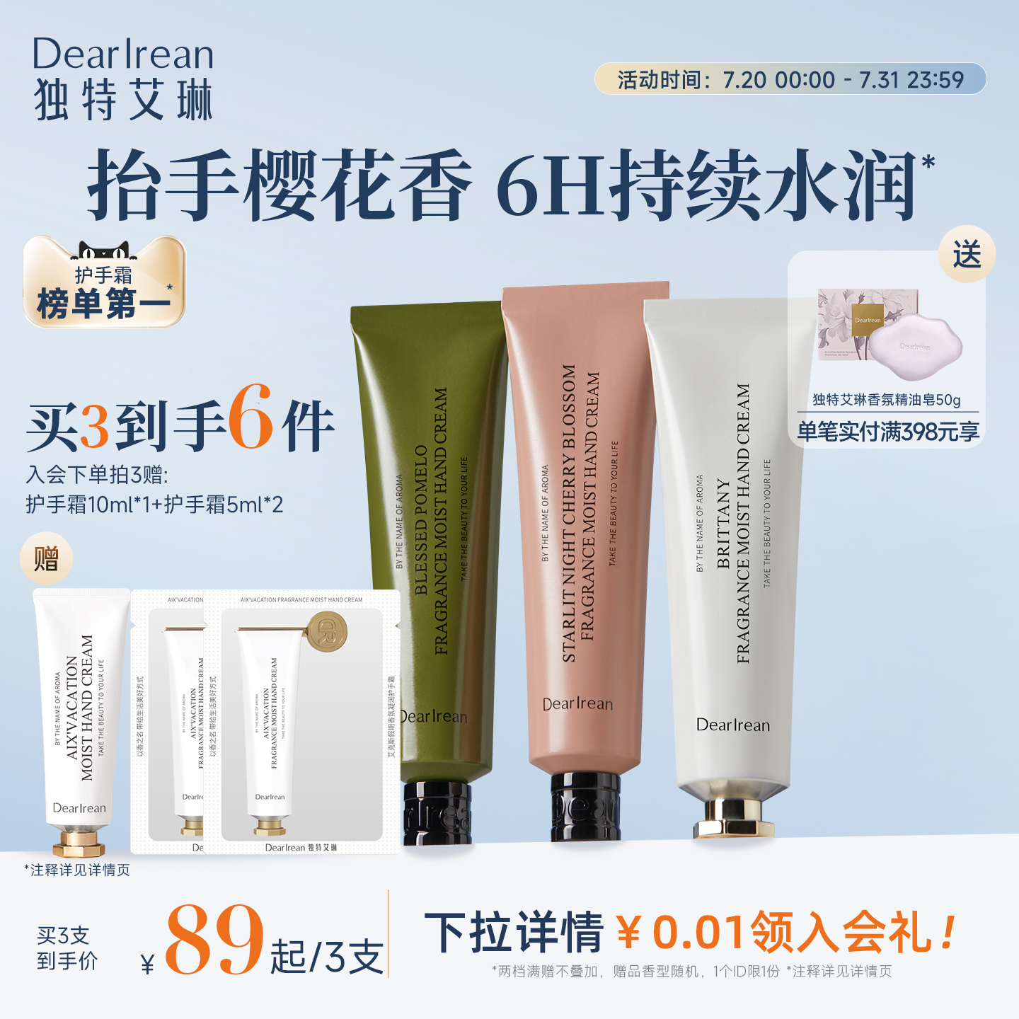 【热销经典】独特艾琳香氛美白护手霜女送礼物滋润长效保湿夏不油