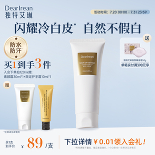 全身遮瑕 獨(dú)特艾琳香氛身體素顏霜煙酰胺女透亮保濕 防水不假白