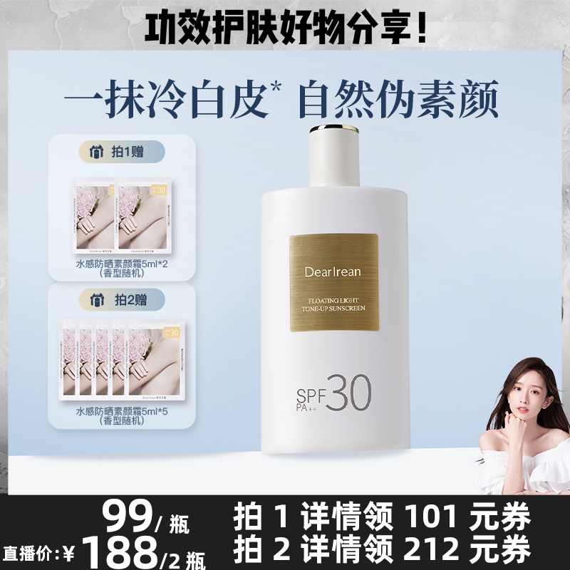 明星同款 自然焕亮不假白