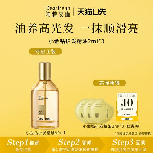油养高光发一抹顺滑亮