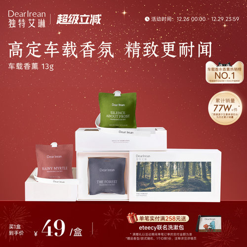 官方正品现货|高级车香薰