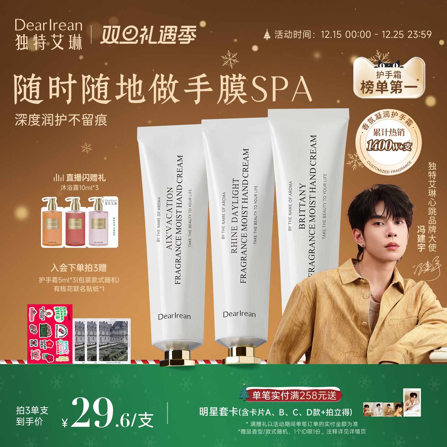 护手霜榜1｜香氛护手霜