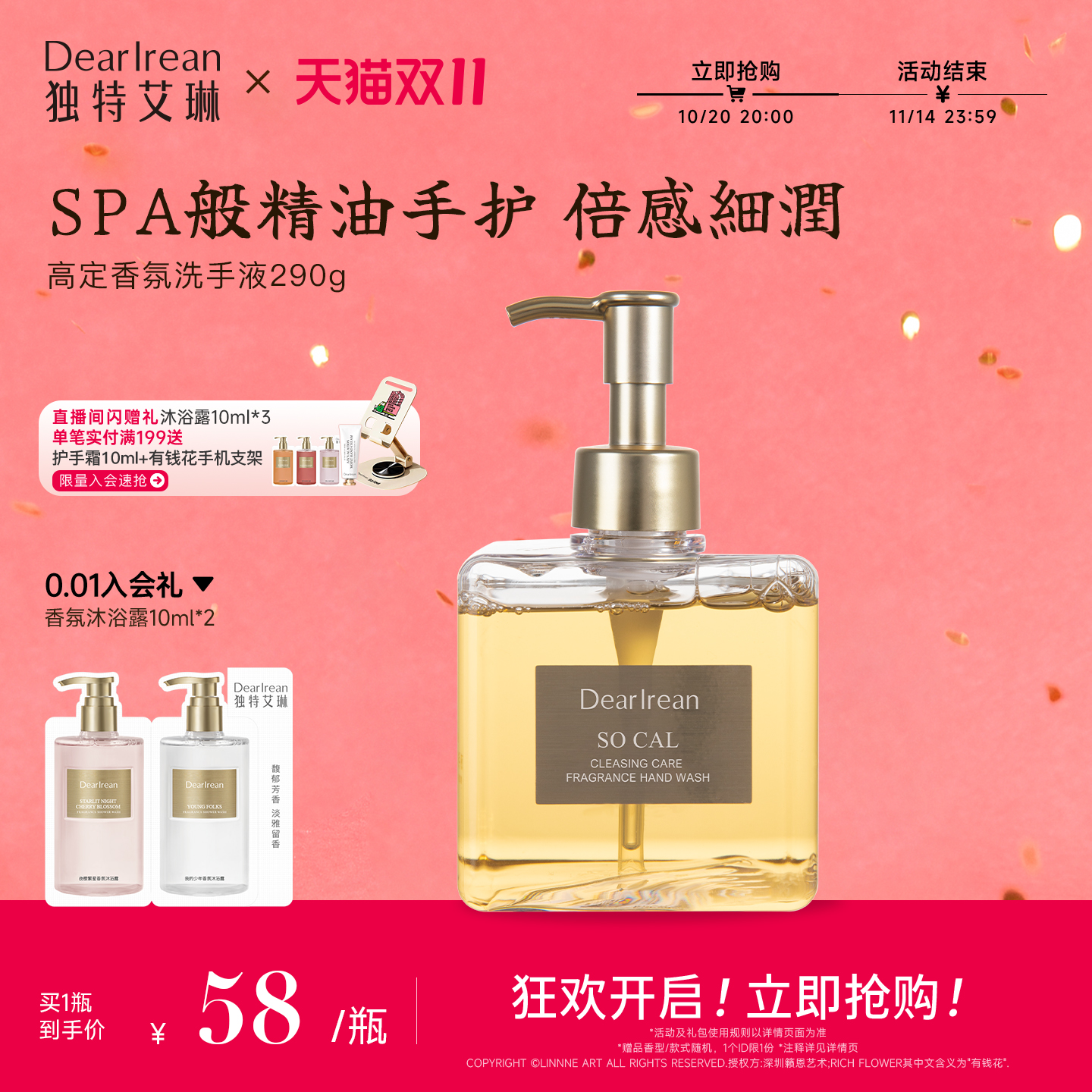 独特艾琳香氛洗手液家用泡沫清洁净易冲洗净爽柔软养护不伤手男女