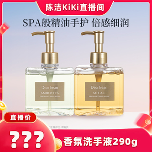 独特艾琳香氛洗手液家用高级香泡沫洁净290g 加购 K姐大促