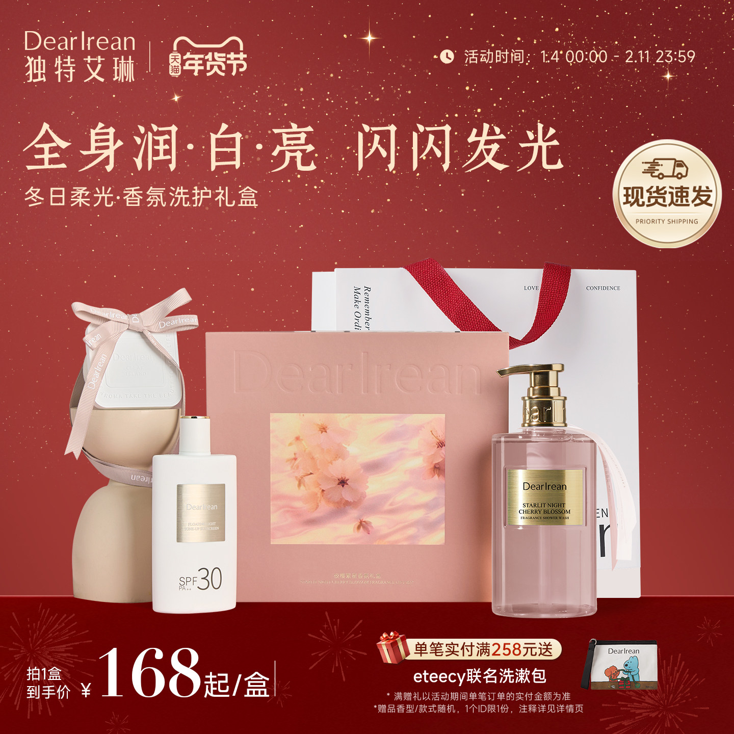 【新年礼物】香氛洗护套装礼盒生日结婚伴手礼物沐浴露素颜霜女