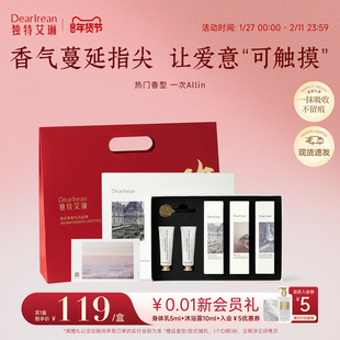 【新年礼物】独特艾琳香氛凝润护手霜礼盒女滋润妈妈生日礼物礼品