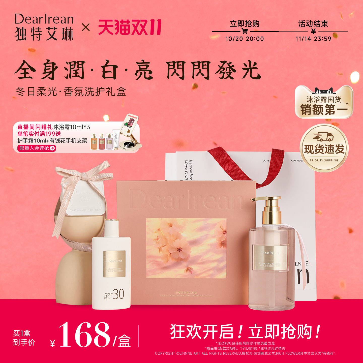 明星同款 自然穿香 礼物推荐