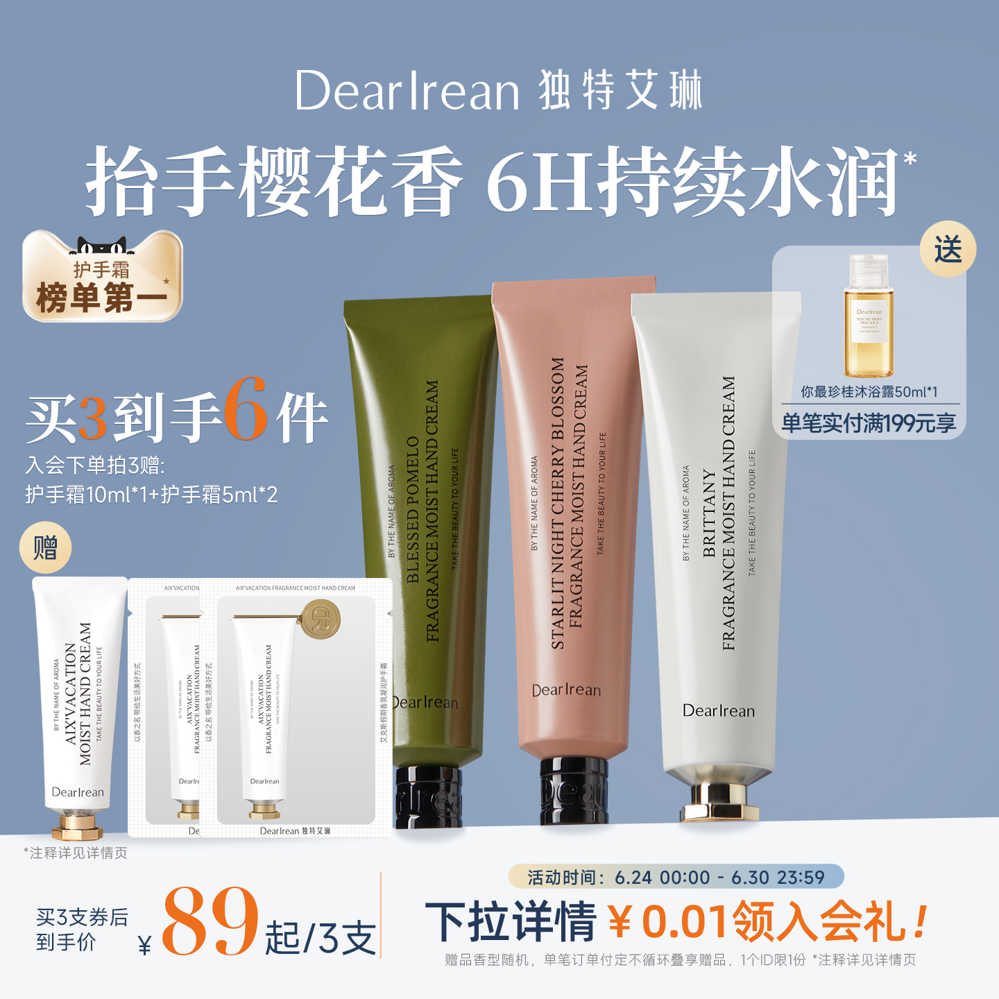 【热销经典】独特艾琳香氛美白护手霜女送礼物滋润长效保湿夏不油
