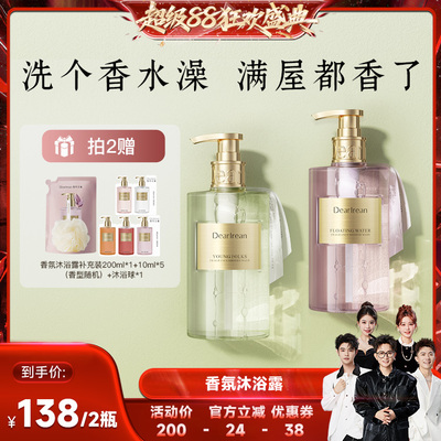 【香菇宠粉节】独特艾琳香氛沐浴露氨基酸留香350ml