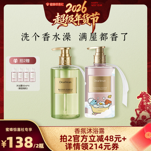 【蜜蜂惊喜社】独特艾琳香氛沐浴露氨基酸持久留香清洁保湿