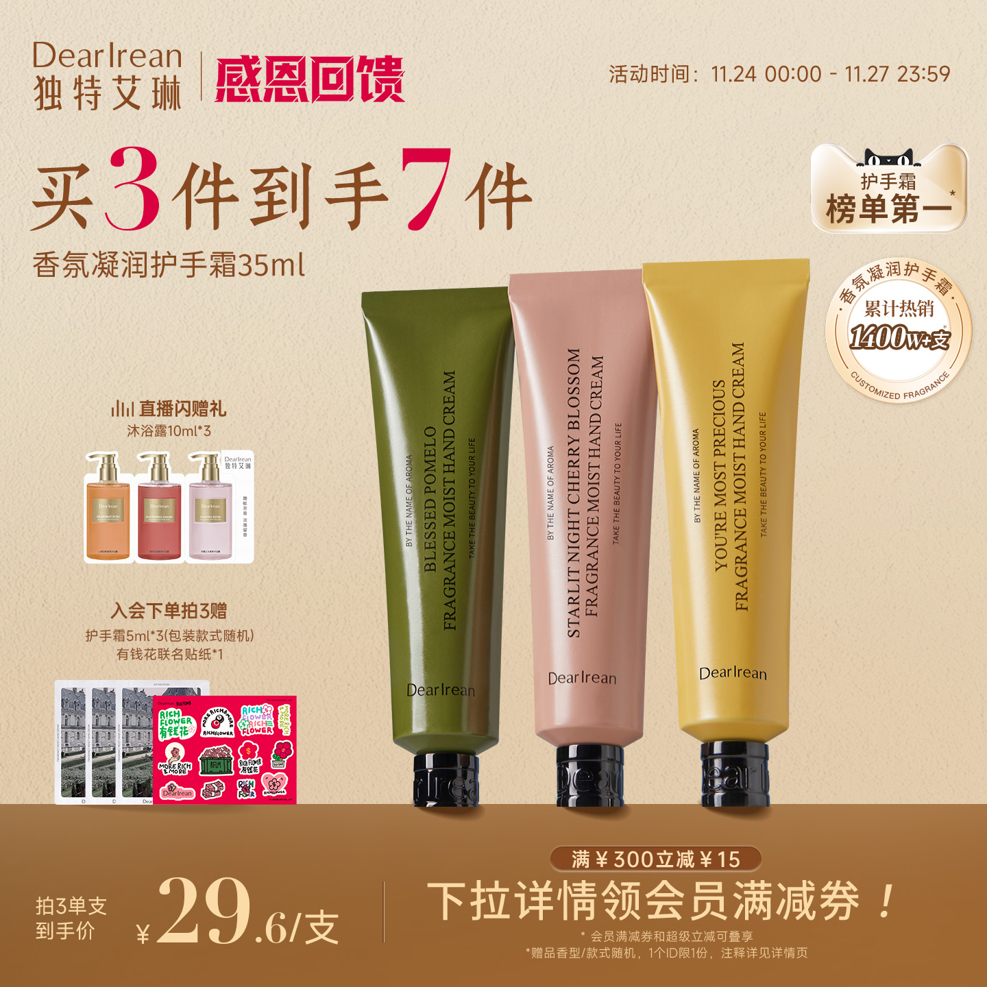 【热销经典】独特艾琳香氛护手霜樱花女礼物凝润保湿不油腻