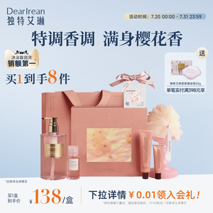 礼盒女生日伴手礼物 送礼推荐 独特艾琳樱花香氛沐浴露洗护套装