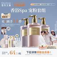 全身留香|3瓶沐浴露更劃算