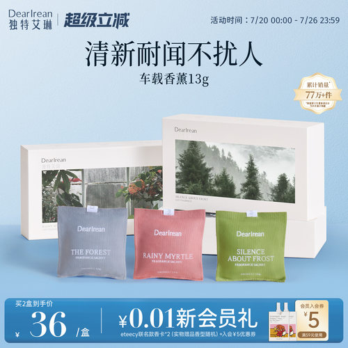 官方正品现货|高级车香薰