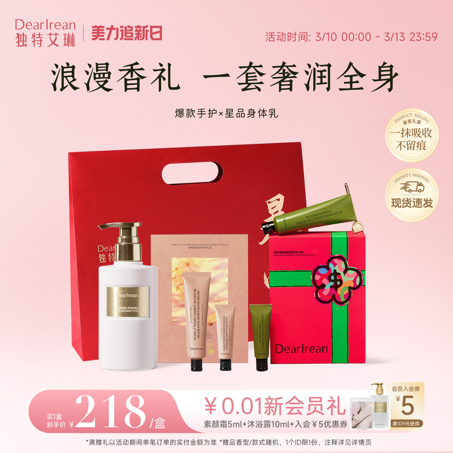 【送礼推荐】独特艾琳香氛凝润护手霜黄油身体乳伴手礼保湿滋润