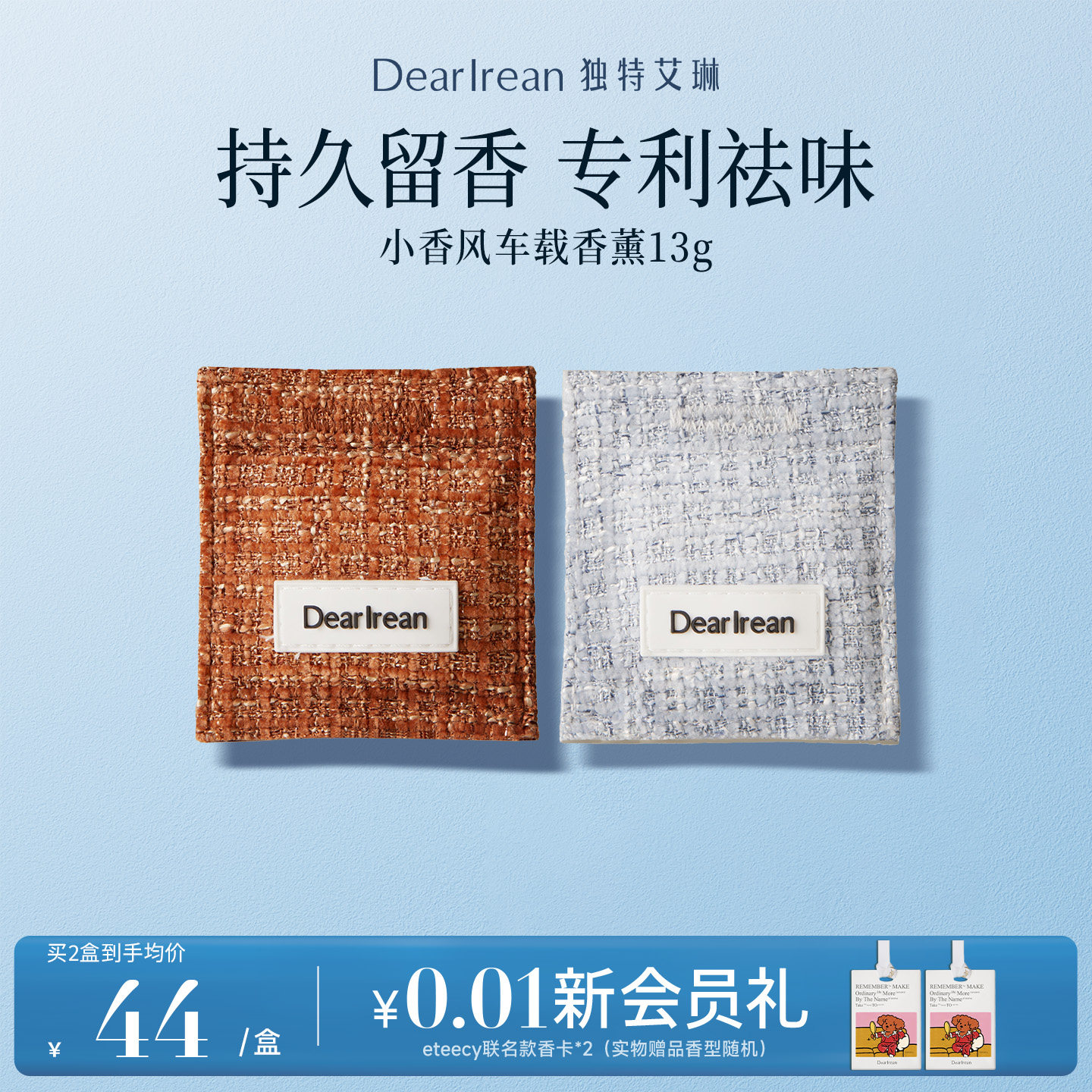 官方正品现货|高级车香薰