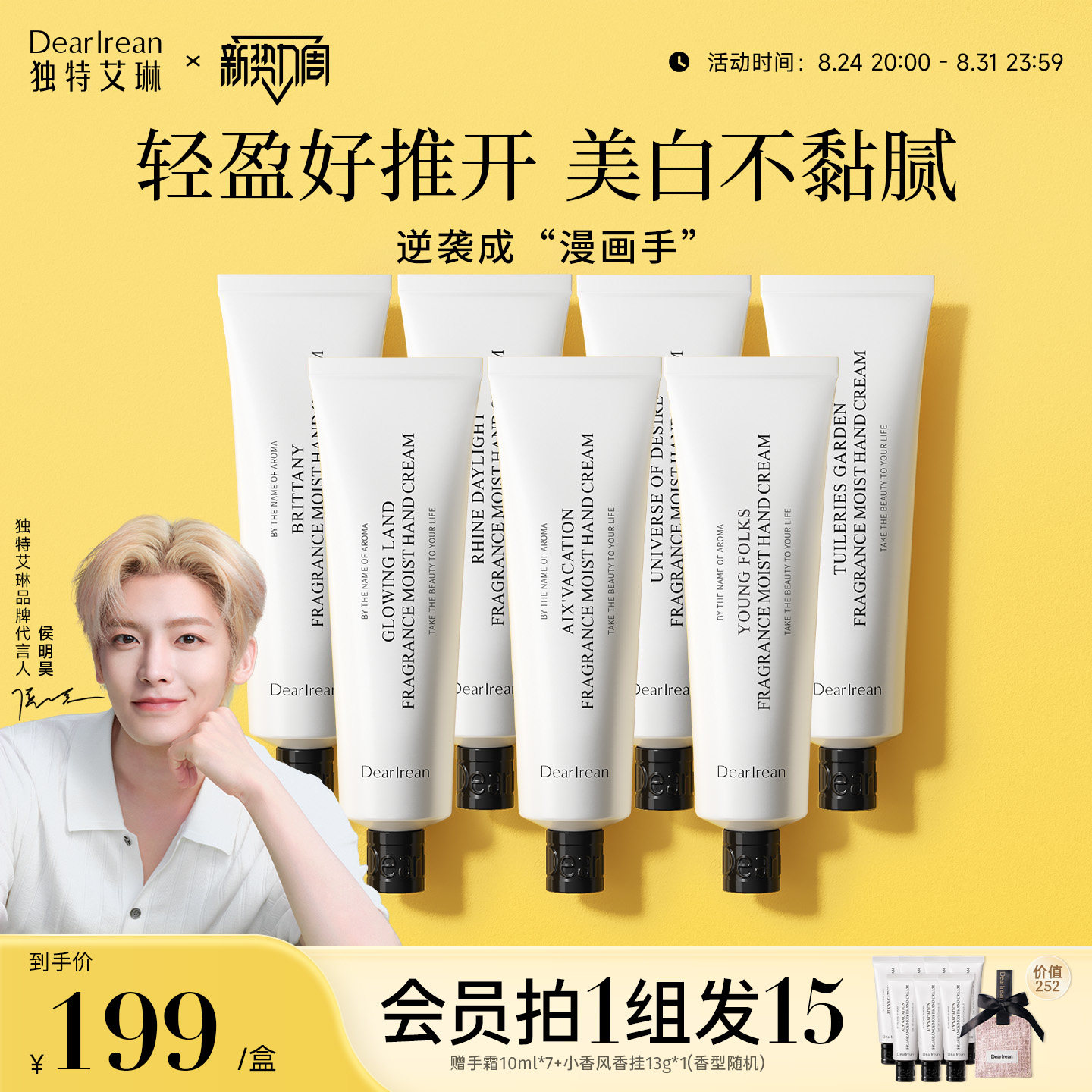 【囤货精选】独特艾琳香氛凝润护手霜水润防干不油腻女保湿春夏