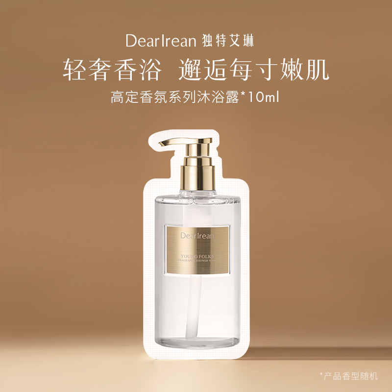 尝鲜试用|先尝试再回购高级香