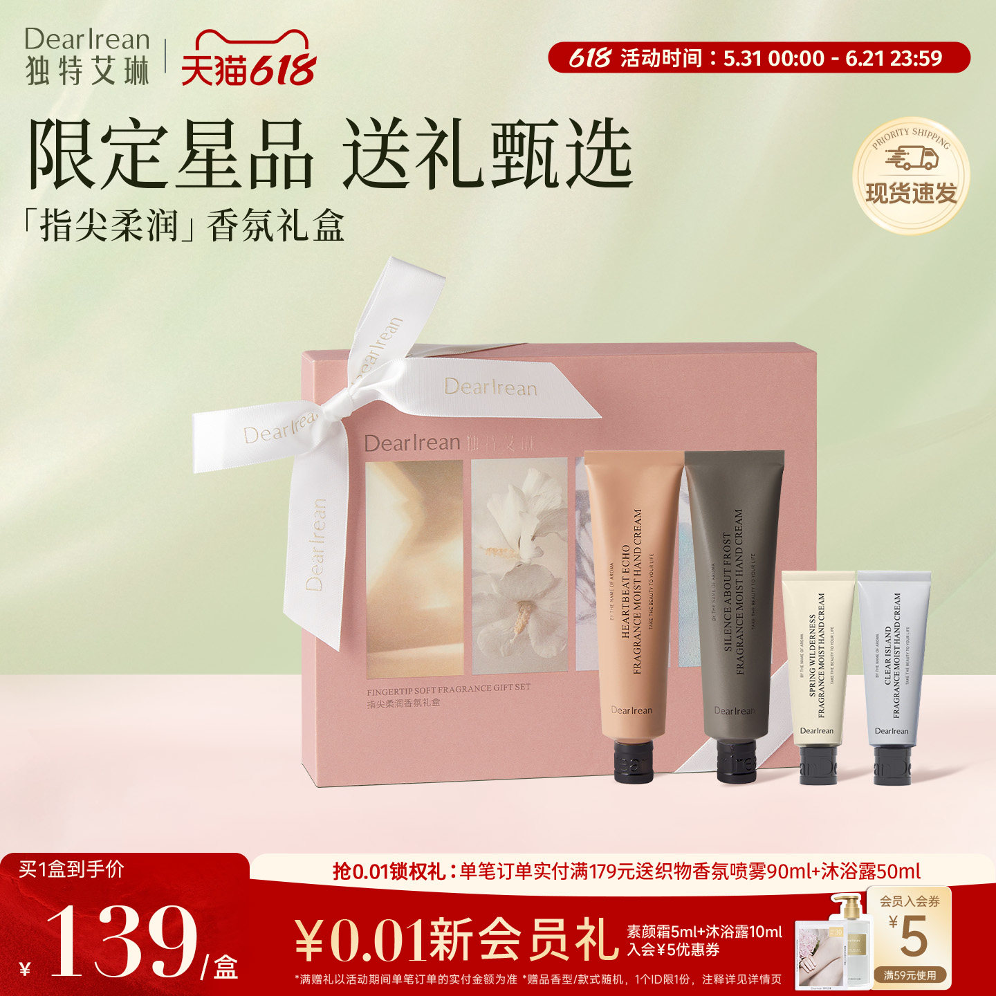 【礼物推荐】独特艾琳凝润护手霜礼盒女补水保湿滋润生日结婚伴手