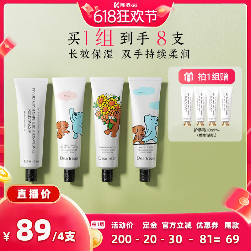 【加购！11号付定金】独特艾琳香氛凝润美白保湿滋润护手霜