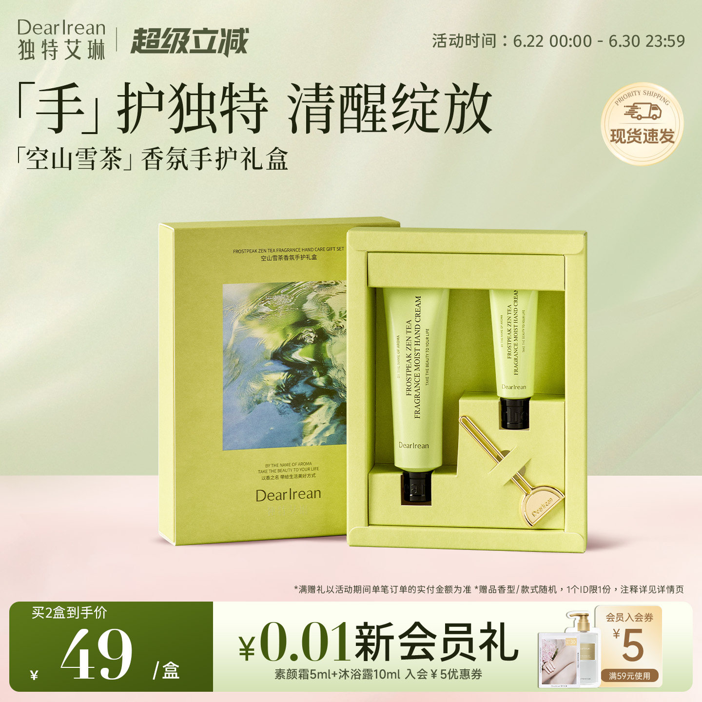 【伴手礼推荐】独特艾琳香氛护手霜礼盒女闺蜜生日礼物结婚
